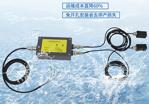 超声波外贴式液位传感器