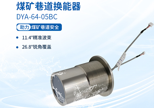 风速风向仪换能器