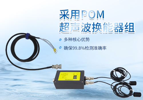 单双张检测传感器