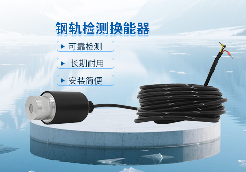 超声波钢轨检测换能器 超声波钢轨检测换能器