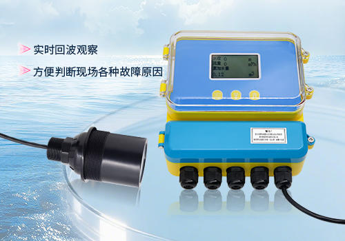 超声波明渠流量计