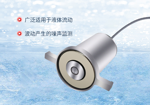 外贴磁吸式M45水听器