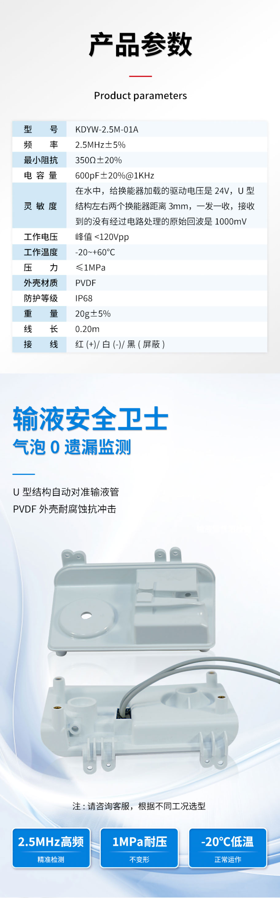 175377947260756.jpg 输液管气泡检测换能器2_03.jpg