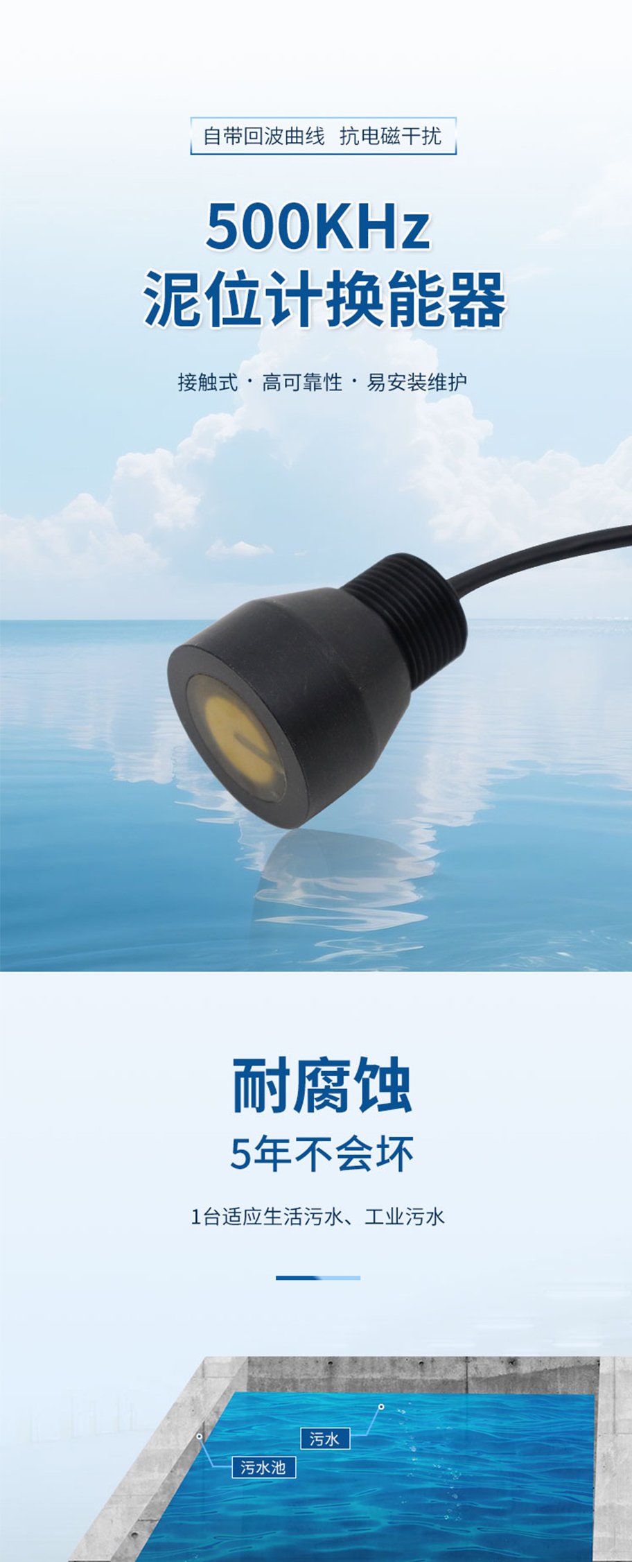 500KHz-泥位计换能器DYWS-500-03A.715详情页_01.jpg