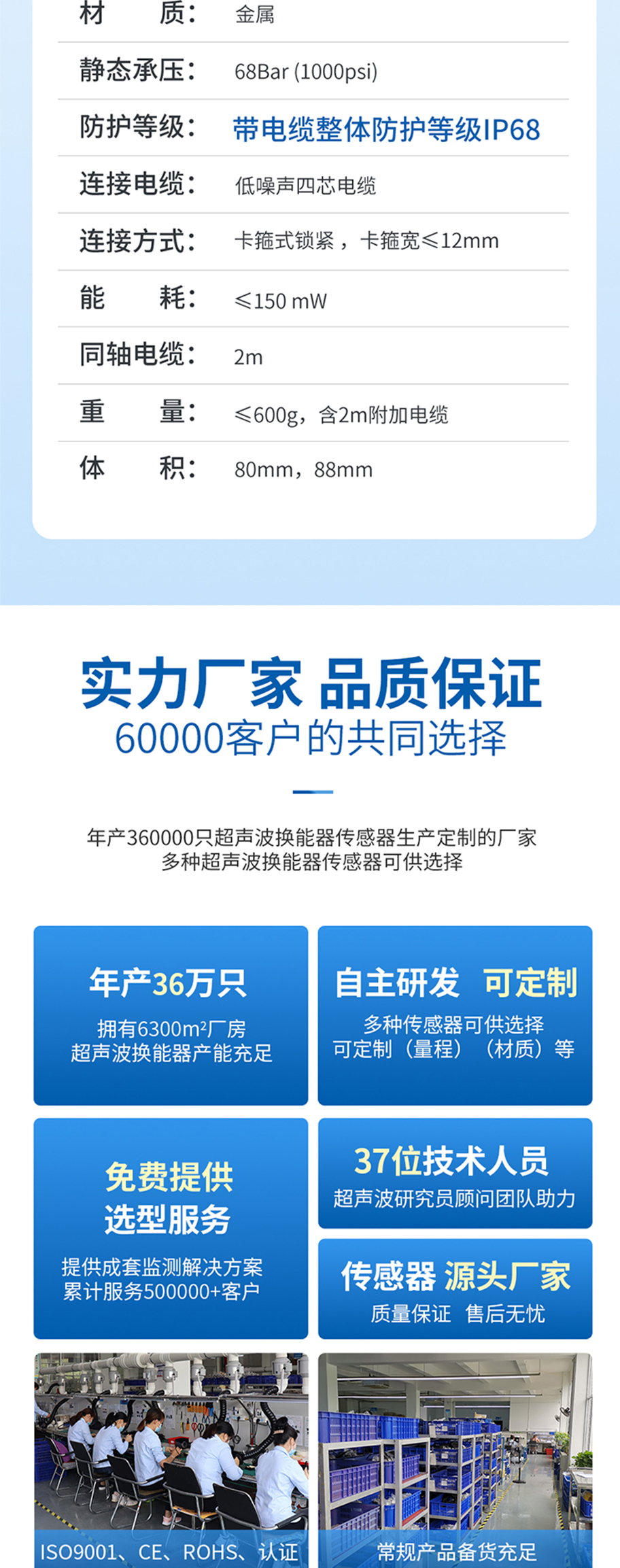 176034742414320.jpg 卸杆机构螺纹松动传感器(M45磁吸式水听器).715详情页_05.jpg