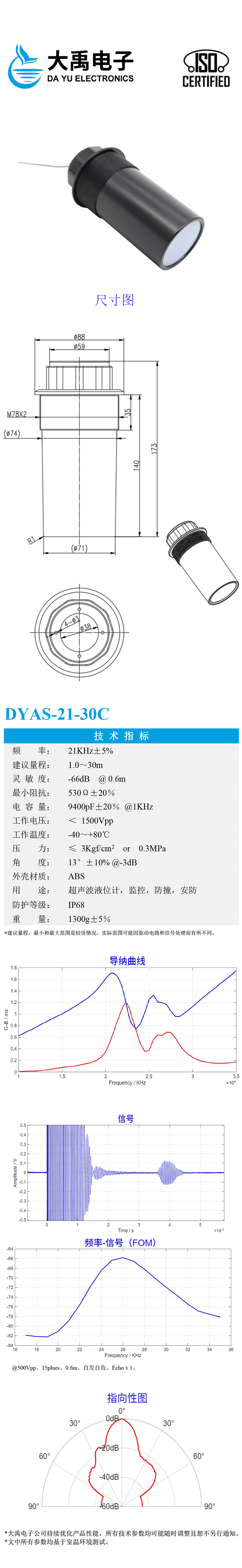 DYAS-21-30C.详情页.jpg