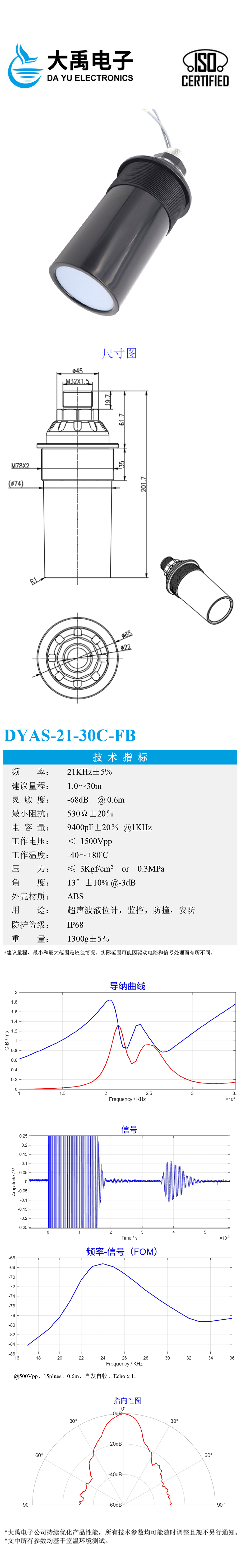 DYAS-21-30C-FB.详情页.jpg