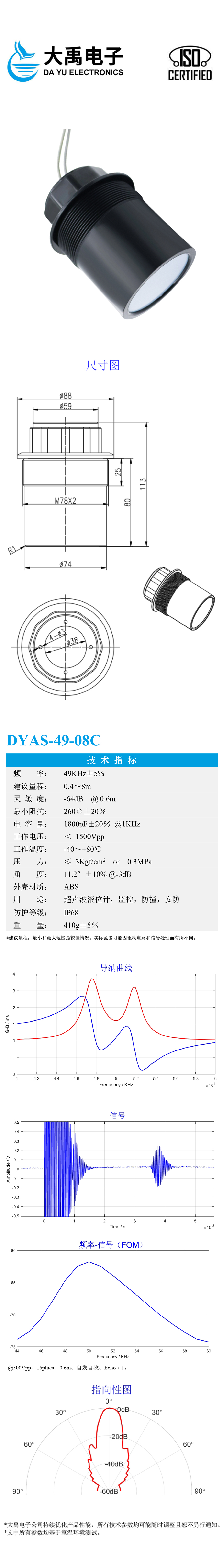 DYAS-49-08C.详情页.jpg