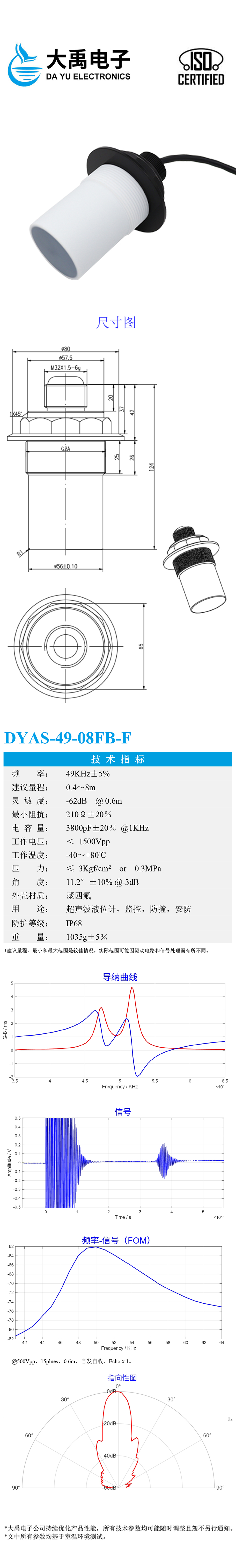 DYA-49-08FB-F.详情页.jpg