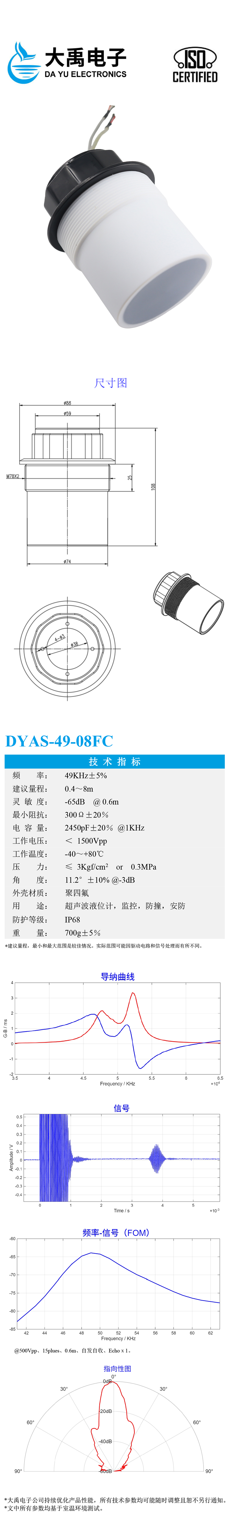 DYAS-49-08FC.详情页.jpg