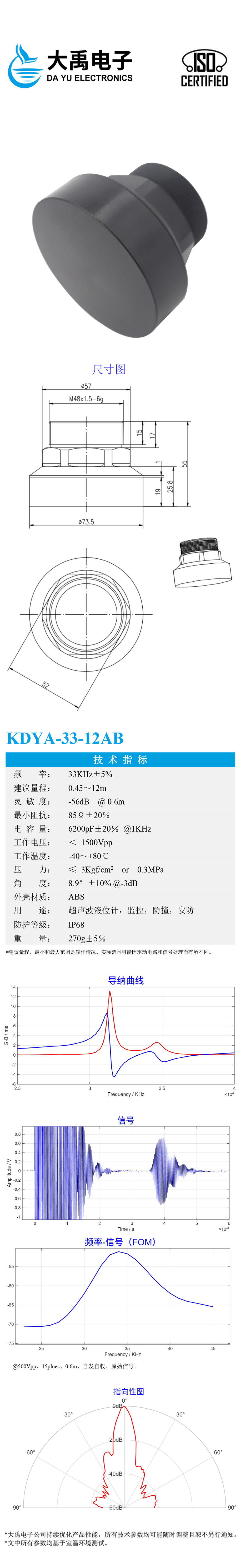 KDYA-33-12AB.详情页.jpg