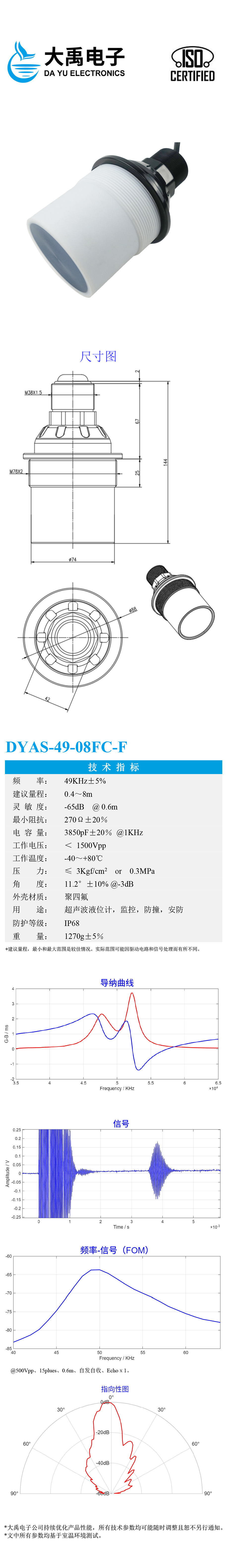 DYAS-49-08FC-F.详情页.jpg