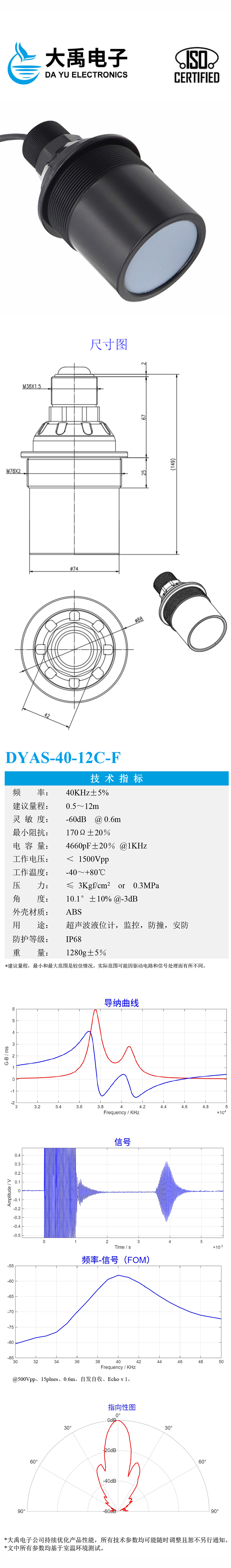DYAS-40-12C-F.详情页.jpg