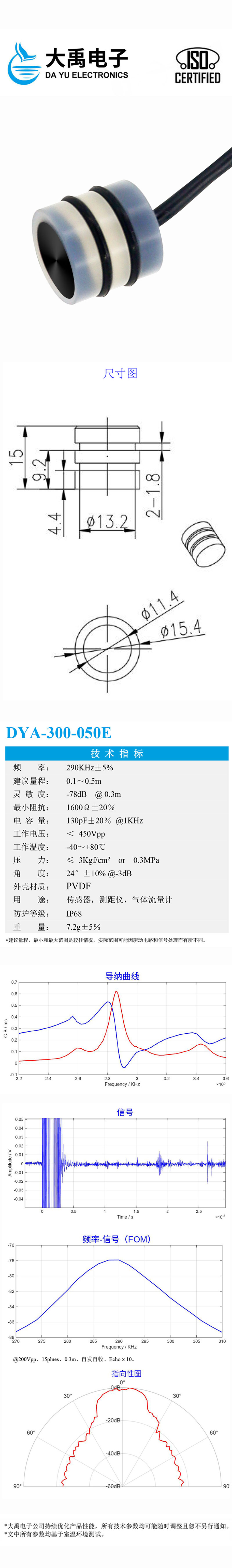 DYA-300-050E.jpg