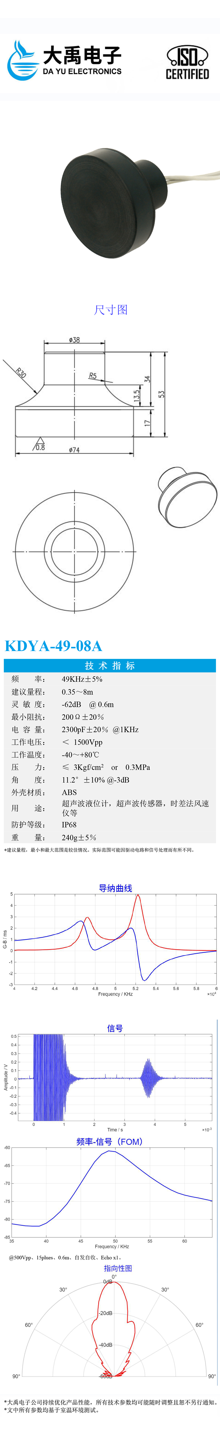 KDYA-49-08A.详情页.jpg