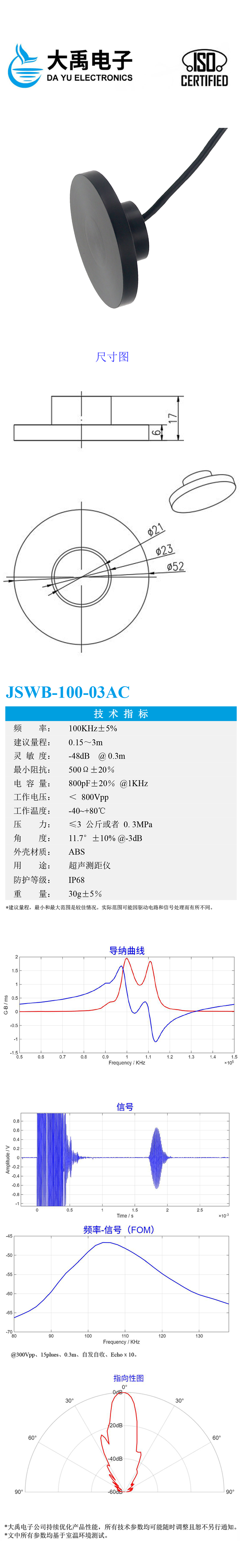 JSWB-100-03AC.详情页.jpg