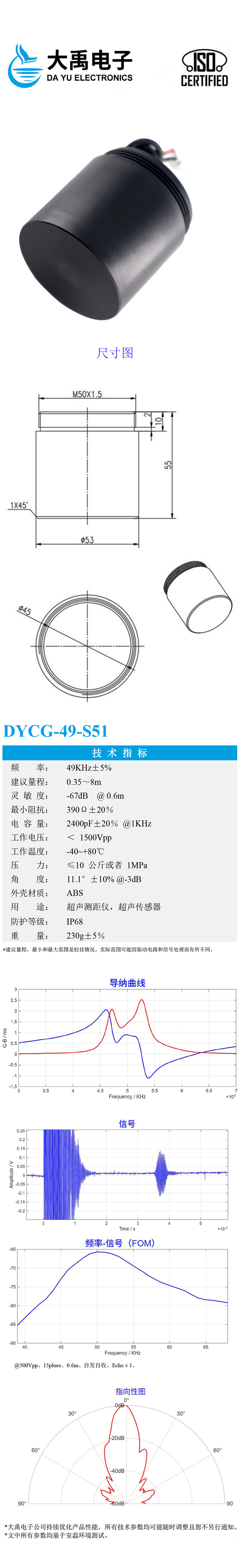 DYCG-49-S51.详情页.jpg