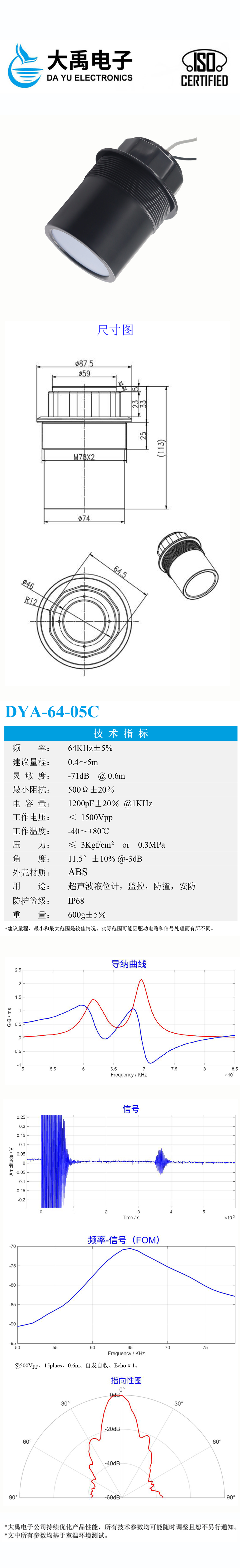 178392993658392.jpg DYA-64-05C.详情页.jpg