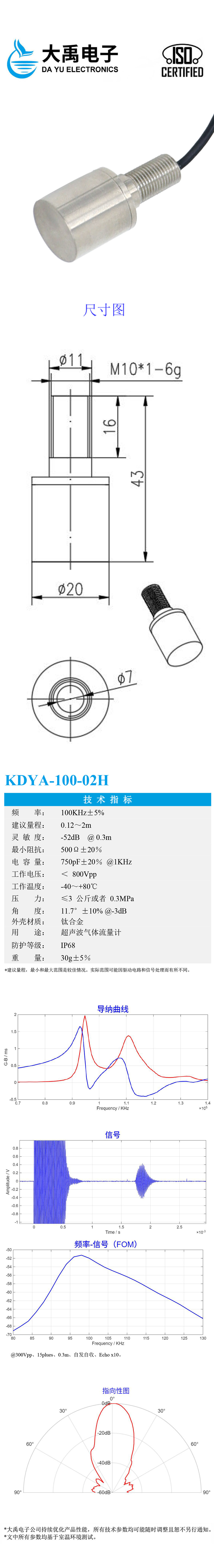 178393273825186.jpg KDYA-100-02H.详情页.jpg