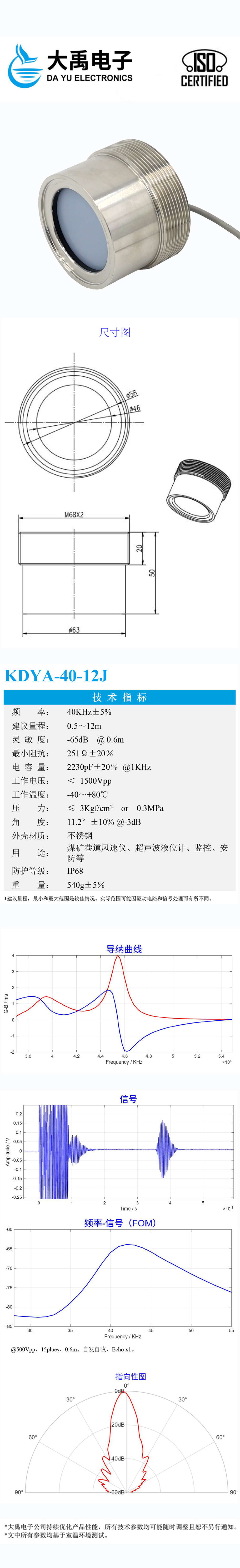 178393503724269.jpg KDYA-40-12J.详情页.jpg