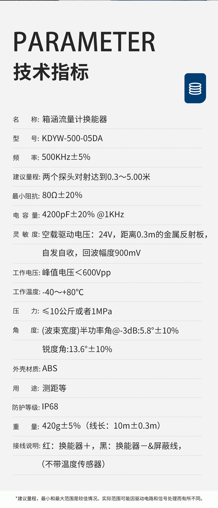 178574969545836.jpg 2026年7月16日箱涵流量计换能器KDYW-500-05DA-_06.jpg