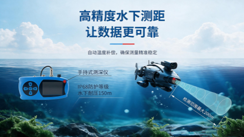 178773335881190.png 手持式测深仪-S20-Pro+M80--ABS外壳_02_副本.png